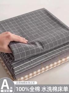 KAMONI | Washed Cotton Single Student Dormitory Bed Sheet Set