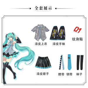 Miku Cosplay Wig Set Future Girl Anime Hair Accessory Initial Sound Vocaloid Uniform PVC Material School Uniform Style