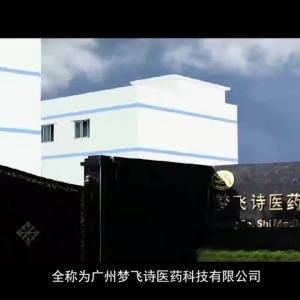 💗🙋‍♀️💗梦飞诗育发液均衡修护洗发水套盒乌发精华养增发密发净油厂家现货