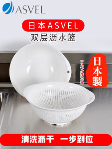 Giỏ Rau Nhựa ASVEL Dùng Trong Gia Đình Bồn Rửa Gạo Giỏ Rau Rửa Rau Bồn Rửa Gạo Có Ion Bạc Phụ Kiện Bồn Rửa Nhà Bếp