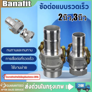 ข้อต่อสวมเร็ว ข้อต่อสายยางอลูมิเนียม เชื่อมต่อท่อ ท่อน้ำ ข้อต่อสายยาง ข้อต่อสวมเร็ว2/3/นิ้ว ชลประทานการเกษตร ท่อส่งนิำการเกษตร Fitting Hose Quick Connector ข้อต่อท่อน้ำ ข้อต่อสายยางอลูมิเนียมอัลลอยด์