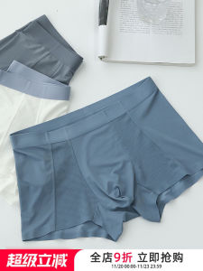 Cool Ice Silk Mesh & Breathable Traceless Shorts: A Guide to Minimalist Men's Underwear