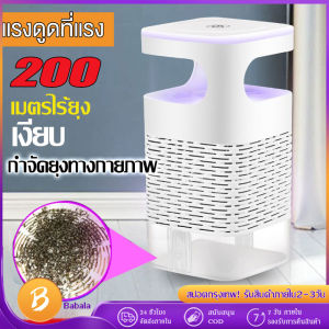 อัพเกรดไ ไม่มีสารเคมี⚡MEIC เครื่องดักยุง อัตราการฆ่ายุง99% แรงลมดูดยุง ตะข่ายช็อตยุง แสงม่วงล่อยุง USB ยุงฆ่าตะข่ายช็อตย