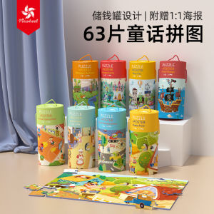 Kids Puzzle Big Puzzle City Traffic Princess Dinosaur 63 Pieces Large Canned Gift Box Puzzle Educational Toys