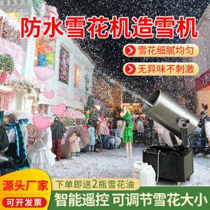 Outdoor Snow Maker Machine Stage Wedding Christmas Simulation Large Commercial Snowfall Machine for Events And Parties