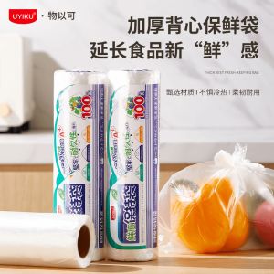 Daily Order Good Goods Thickening Vest Freshness Protection Package Household Economic Pack Kitchen Food Packaging Grocery Bag