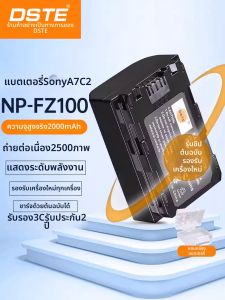 DSTE | Sony Camera Compatible Battery