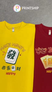 [Adult/Kid] Cute Mahjong Chinese New Year CNY Fortune Huat Family T-shirt | Custom Text 新年衣服 麻将发财可爱亲子家庭T恤 客制化文字