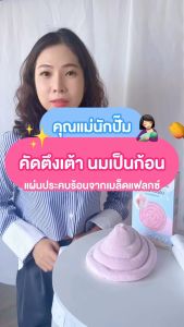 Lamoon / Chitida ที่ประคบหน้าอก  // บาล์มทาหัวนม (ละมุน) Organic ปลอดภัย ไร้สารพิษ // Phanpy ประคบเต้านม // Cleanimom บาล์มทาหัวนม