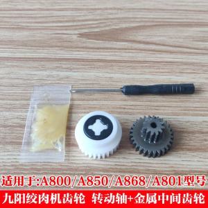 Phụ Tùng Thay Thế Máy Xay Thịt Joyoung JYS-A800/A801/A850/a868 Đĩa Cắt Răng Đòn Bẩy Vòng Bi Trục Động Cơ Động Cơ Điện