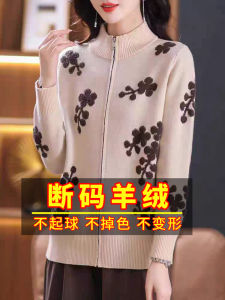 2024 New Arrival: Wool Knit Cardigan for Women