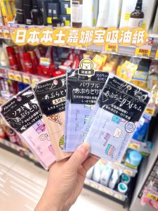 Portable Kanebo Oil Absorbing Paper Facial Oil Control Refreshing Makeup Setting Powder Compact Oil Control Beauty Tool