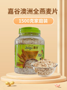 Pure Australian Oats Instant Breakfast Nutrition Meal Replacement No Added Sugar 1500g JiaGu Oats Thin Slices Cereal
