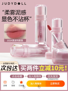 Son Môi Judydoll Velvet Matte Lip Mud Không Dính Cốc Cho Nữ Son Bóng Dưỡng Ẩm Lâu Trôi Màu Sắc Son Môi JudydoLL #P02