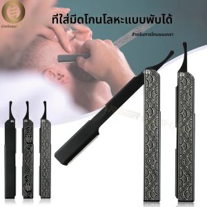 ใหม่ Professional Mens พับผู้ถือมีดโกนร้านตัดผมคู่มือเครื่องมือกําจัดขนแกะสลักมีดโกนอุปกรณ์ตัดผม