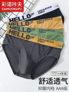 Mens Triangle Shorts Underwear Breathable Loose Fit Large Size Youth Summer New Arrival Mid-Waist Polyester Fiber