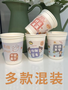 Cartoon Thickened Disposable Paper Cups 100 Pieces Household Error Version Paper Cups Water Cups Eco-Friendly Restaurant Supplies