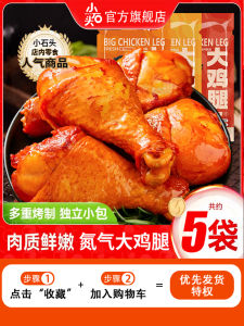 ไนโตรเจนเผ็ดผสม ขนมขาไก่พร้อมทาน เนื้อปรุงครึ่งหนึ่ง ขนมไก่ ขนมกลางคืน ไก่ สํานักงาน ขนมขบเคี้ยว ผู้นําเทรนด์