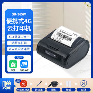 เครื่องพิมพ์ป้ายBluetoothแบบพกพา Qirui QR-386A รุ่นทั่วไปสำหรับธุรกิจส่งพัสดุ งานอิเล็กทรอนิกส์ เครื่องพิมพ์ป้ายแบบพิมพ์ความร้อน