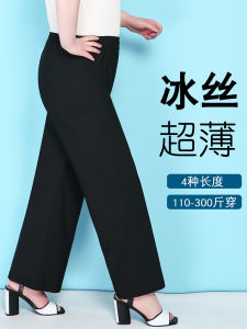 plus Size High Waist Wide Leg Pants Ice Silk Thin Summer Long Straight Cut Loose Womens Trousers Comfortable Flexible Nylon