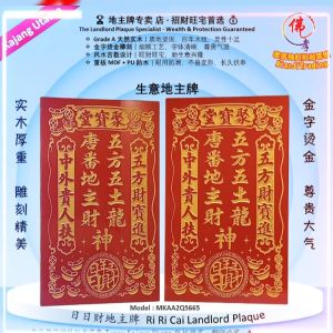 聚财金包边地主牌 日日财地主牌 兴旺发金包边地主牌 地主公牌 风水地主牌 住家地主牌 生意地主牌 聚宝堂地主牌 Grade A 天然实木 精雕烫金尊贵款 MDF + PU 防水耐用款 孝濟神料 God Tablet Wooden Landlord Tablet Wealth-Attracting Gold-Bordered Earth Deity Plaque Grade A Solid Wood Exquisite Craftsmanship Waterproof Edition