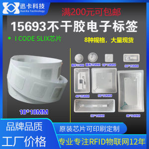 High Frequency RFID Electronic Labels ICode Slix/2 ISO15693 Copperplate Paper Tags for Internet of Things Market