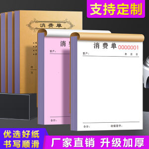 [Thickened Small] Consumption Order One-Piece Beauty Salon Project Service Billing Book Foot Massage Store Handmade Documents Hotel Customer List Mahjong Hall Bill Traditional Chinese Medicine Health Cashier Signing Book