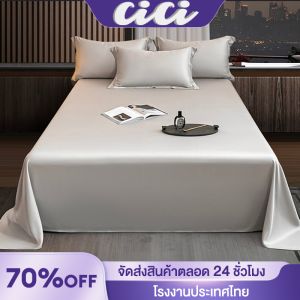 CICI HOME  ผ้าปูที่นอน ผ้าปูที่นอนกันไรฝุ่น 3.5ฟุต 5ฟุต 6ฟุต พร้อมส่ง