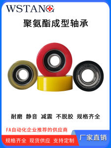 High-Durability Polyurethane Soft Wheel Stainless Steel Screw Resistant to Weathering And Wear Noise Reduction Roller Bearing