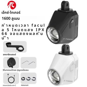 X-TIGER จักรยาน 1600 Lumens ความสว่างสูง IP66 ไฟหน้าจักรยานกันน้ํา TYPE-C MTB ขี่จักรยานโคมไฟจักรยานอุปกรณ์เสริม