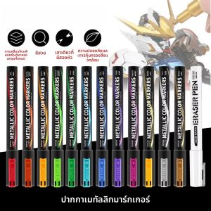 ปากกาเมทัลลิก DSPIAE MKA 12 สี หัวพู่กันน้ำ สำหรับระบายสี Gundam Mecha งานทำโมเดล งานอดิเรก DIY