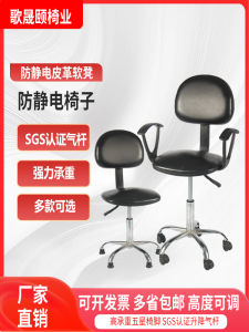 Modern Minimalist Leather Rotating Lab Stool for Office Anti-Static Raisable Backrest Chair Factory Workbench
