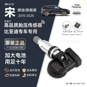 Bộ Cảm Biến Áp Suất Lốp Ô Tô DiBai Song Max Tương Thích Với Qin L Han Tang Yuan EV Sea SealDMI plus Bộ Đo Áp Suất Lốp Xe Hơi