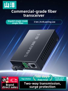 Samzhe | Gigabit Single Mode Optical-Electrical Converter 3km SC Port Self-Adaptive Anti-Lightning Surge