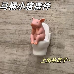 Creative Cute Pig Toilet Decorative Figurine Realistic Animal Model Fine Birthday Gift Toilet Accessories Collectible Toy