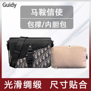 Mens Saddle Messenger Bag Support Anti-Deformation Filling Silk Interior Bag Storage Organizer Simple Style Closet Accessory