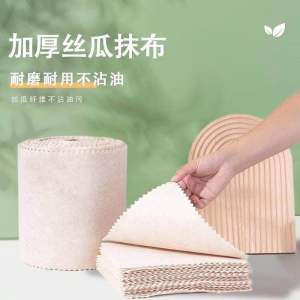Loofah Cleaning Pads丝瓜抹布 28cmx28cm (1套10片) 这个丝瓜抹布也太好用吧😍，吸水好不沾油✨，洗锅洗碗、厨房卫生间、家具柜门都可以用它擦，擦完不留水渍✨，脏了不用洗洁精，清水一冲就干净，实在太好用了.🌈🌈