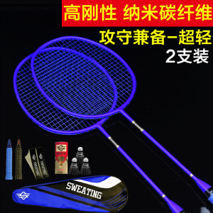 SWEATING Professional Badminton Racket Set Ultra-light Carbon Fiber Defense And Attack Type Durable 30 Pounds 2 Pieces