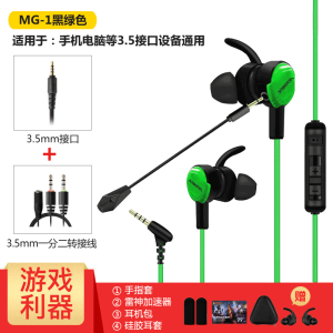 Siberia Mg-1PRO PlayerUnknowns Battlegrounds Earphone in-Ear 7.1 Wired Computer Cellphone E-Sports with Microphone