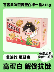 Oats Protein Bar Grain Energy Nut Low Fat Snack Biscuit Zero Hunger Replacement Meal Bar Health Nutritional Digestive Biscuit