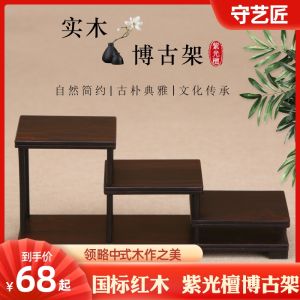 Mahogany Antique Shelf Small Crafts Display Purple Sandalwood Duobao Pavilion Storage Rack Teapot Tea Set Tea Ceremony Storage Rack