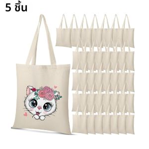 กระเป๋าผ้าเปล่าสำหรับงานซับลิเมชั่น 5 ชิ้น พร้อมหูหิ้ว กระเป๋าช้อปปิ้งน้ำหนักเบาแบบใช้ซ้ำได้ อเนกประสงค์สำหรับงาน DIY และตกแต่ง