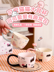 Cute Big Ear Ceramic Mugs Office Practical Gifts for Women Home Use Breakfast Coffee Cups Cartoon Style Universal 300ml Capacity