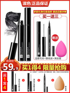 ZEESEA Long-Lasting Waterproof Mascara Thick Long Thin Rod Curling Boosting Natural Look Easy to Color Blue Gray for Women