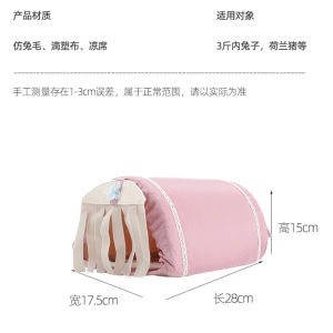 Hamster Tunnel Toy Guinea Pig Djungarian Hamster Hedgehog Guinea Pig Rabbit Variety Channel Cotton Pet Nest Pet Landscaping Supplies