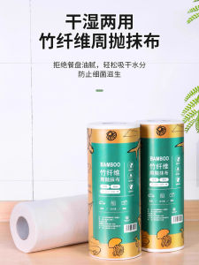 Thickened Bamboo Fiber Kitchen Cleaning Cloth Oil Removal Dish Towel Lazy Scouring Cloth Weekly Disposable Home Cleaning Tools