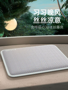 Detachable Pet Cooling Mat Ice Silk Vine Summer Dog Mat Cat Pad Dog Sleeping Mat Summer Sleep Use Happy Little Dog Brand