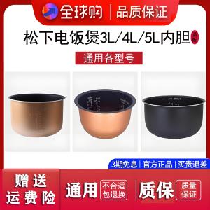 New Inner Pot Accessories for Panasonic Rice Cooker Universal Fit for 10/15/18 Models Hong Kong Version Kitchen Appliance