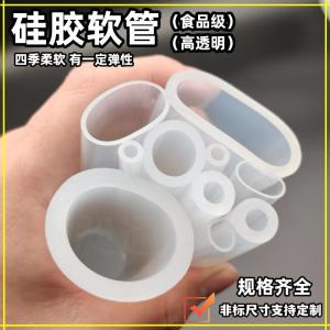 Food Grade Silicone Tube Hose 3-15/16/18/19/20/25/32/50 High Transparent Water Pipe Silicone Rubber Tube for Hardware Tools