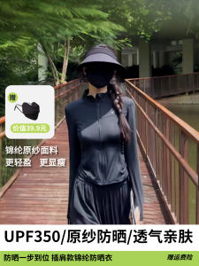 Slim Fit Sun Protection Clothing Womens Ice Silk Waist-Cinching Summer New Style Outdoor Camping Travel Gear City Outdoor Series